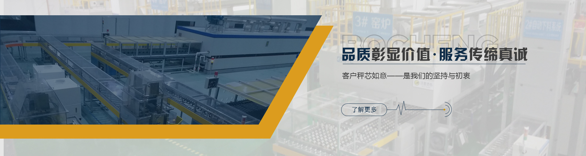 勃誠(chéng)自動(dòng)化設(shè)備banner