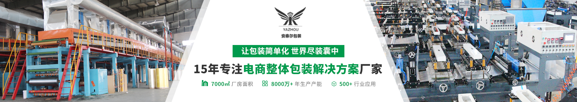 勃誠自動(dòng)化設(shè)備banner