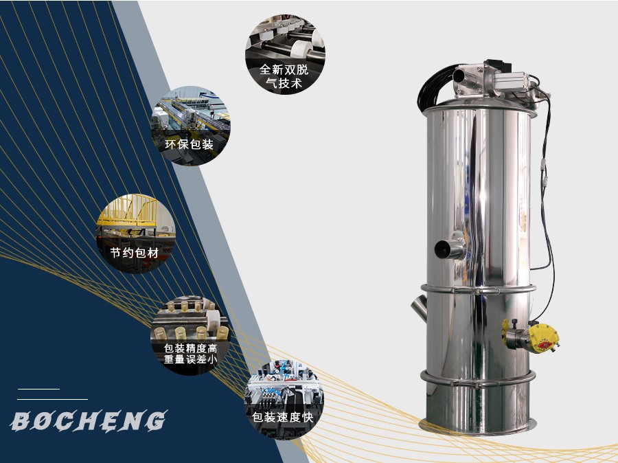 真空上料機(jī) 真空上料機(jī)