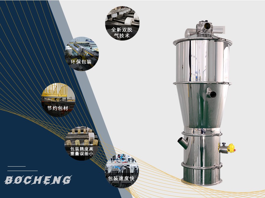 真空上料機 真空上料機