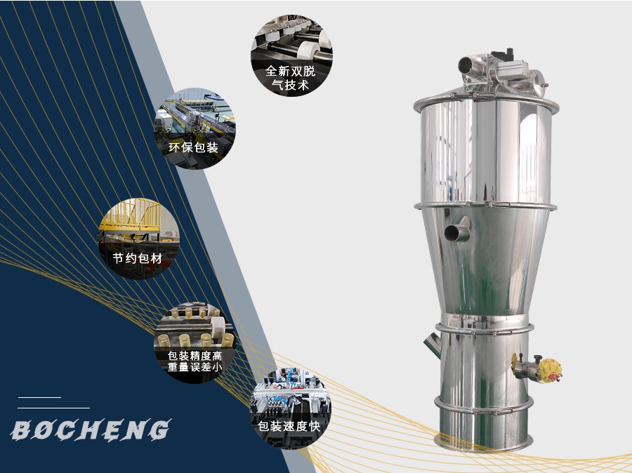 真空上料機 真空上料機