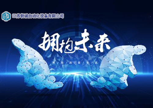 勃誠(chéng)自動(dòng)化 勃誠(chéng)自動(dòng)化