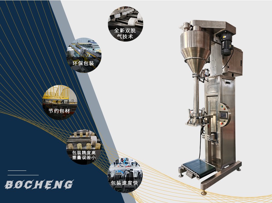 粉體包裝機(jī) 粉體包裝機(jī)