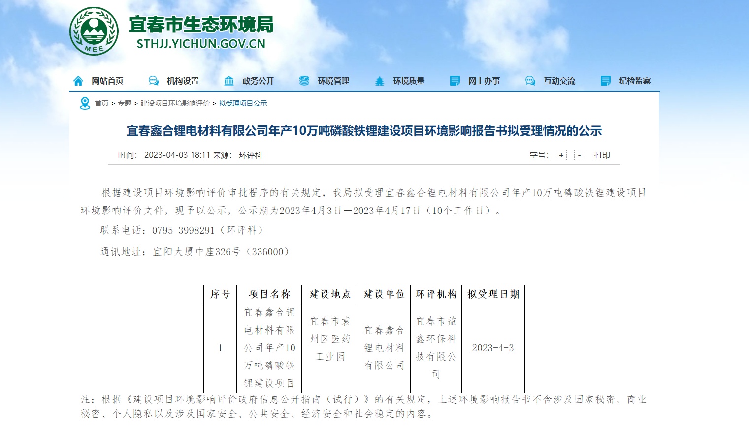 1681115071273684.png 134509_488877_newsimg_news.png